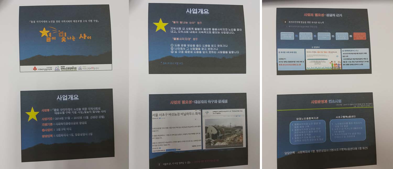 사업설명자료
